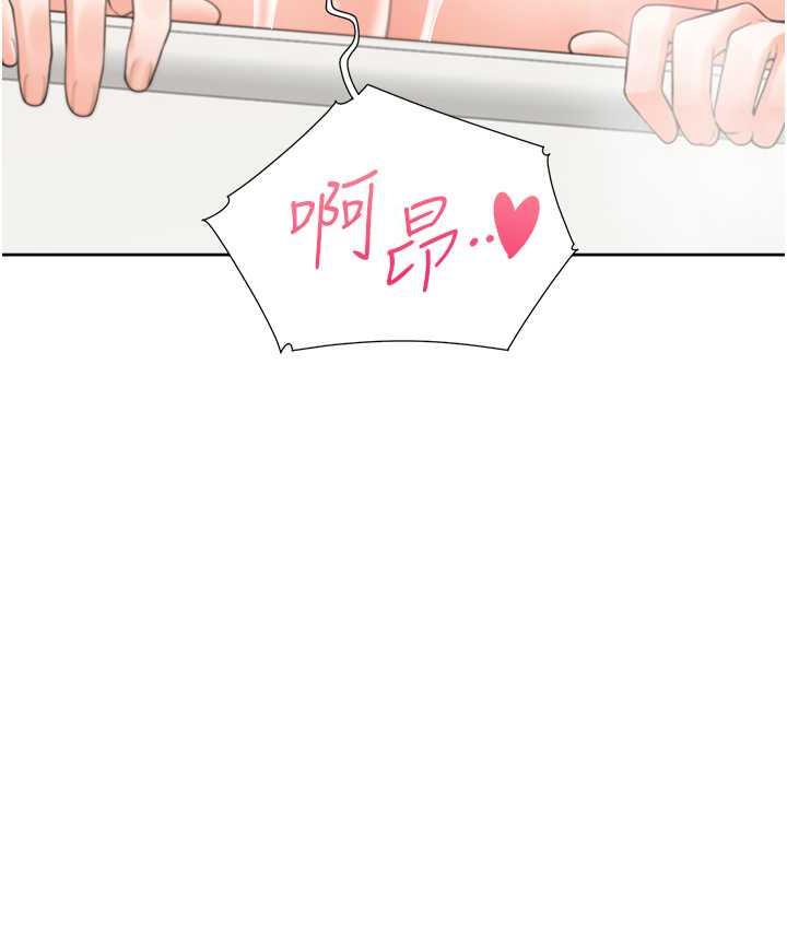 第80话-一天做800次都可以! - 第132.jpg页
