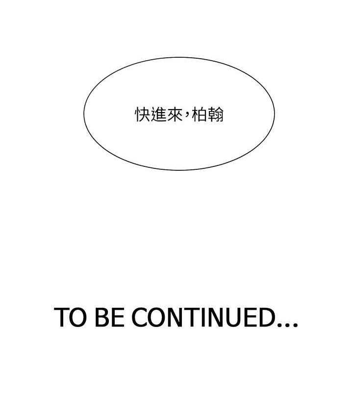 第80话-一天做800次都可以! - 第146.jpg页