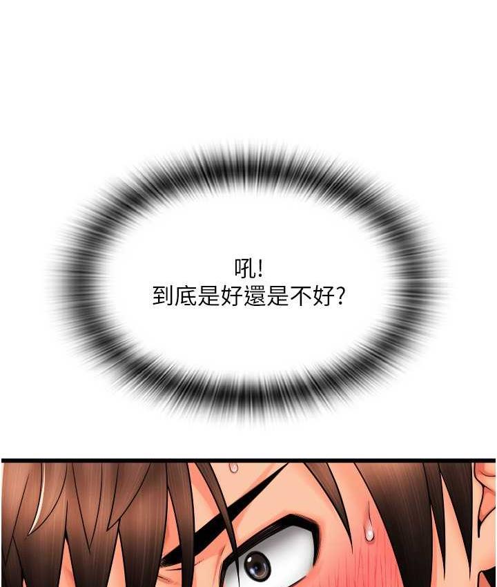 第60话-溅进咖啡里的香浓乳汁 - 第4.jpg页