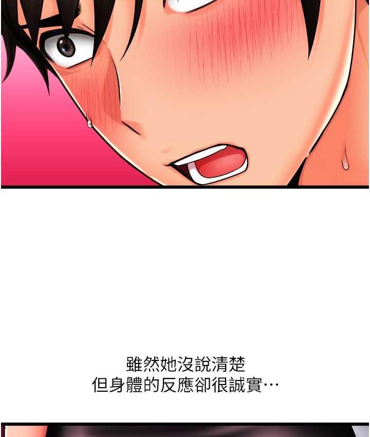 第60话-溅进咖啡里的香浓乳汁 - 第5.jpg页