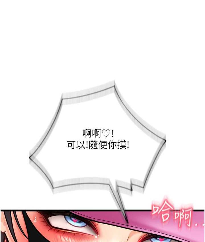 第60话-溅进咖啡里的香浓乳汁 - 第12.jpg页