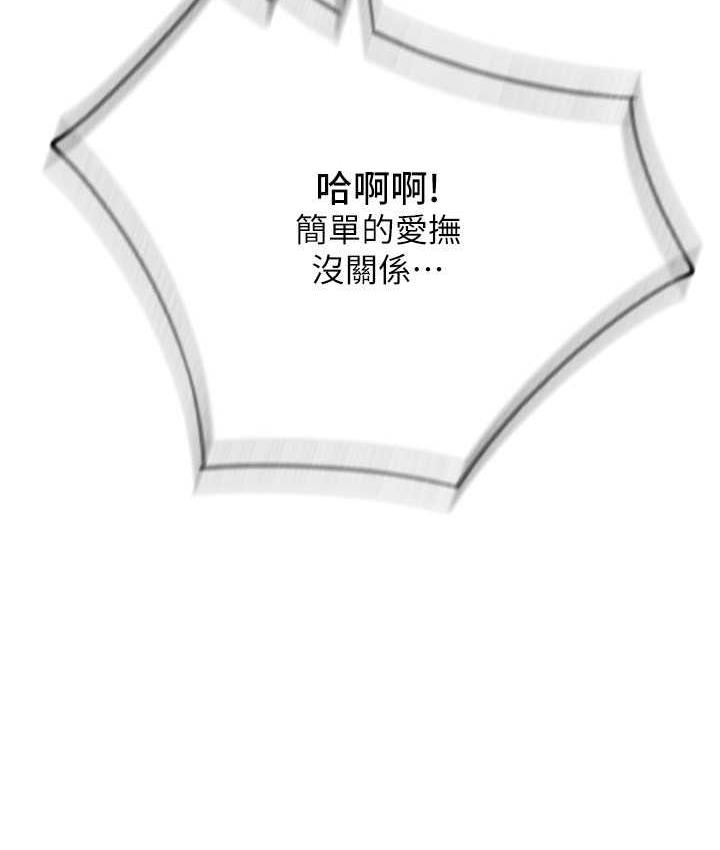 第60话-溅进咖啡里的香浓乳汁 - 第14.jpg页