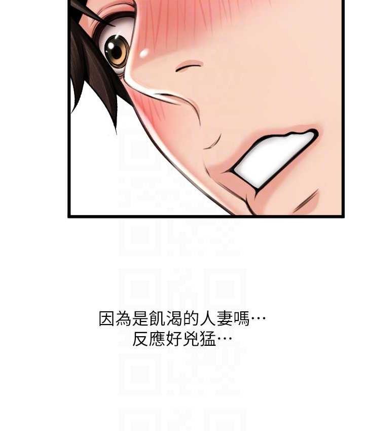 第60话-溅进咖啡里的香浓乳汁 - 第22.jpg页