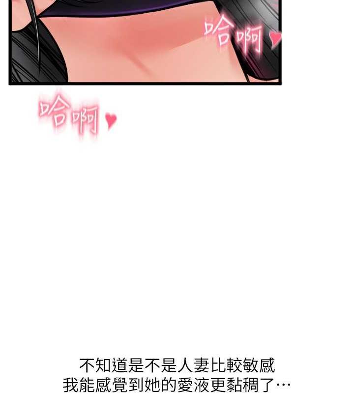 第60话-溅进咖啡里的香浓乳汁 - 第27.jpg页