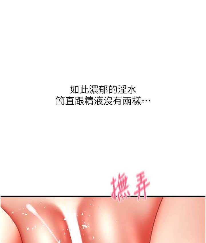 第60话-溅进咖啡里的香浓乳汁 - 第32.jpg页