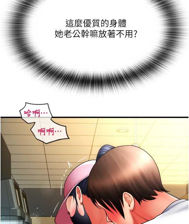 第60话-溅进咖啡里的香浓乳汁 - 第35.jpg页