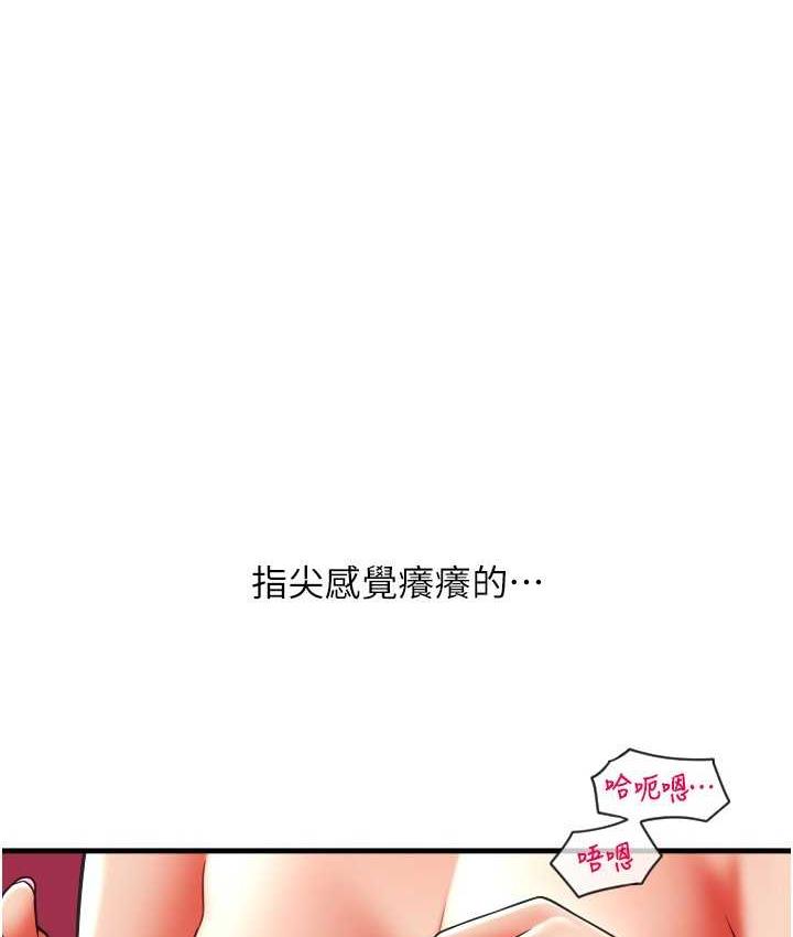 第60话-溅进咖啡里的香浓乳汁 - 第43.jpg页