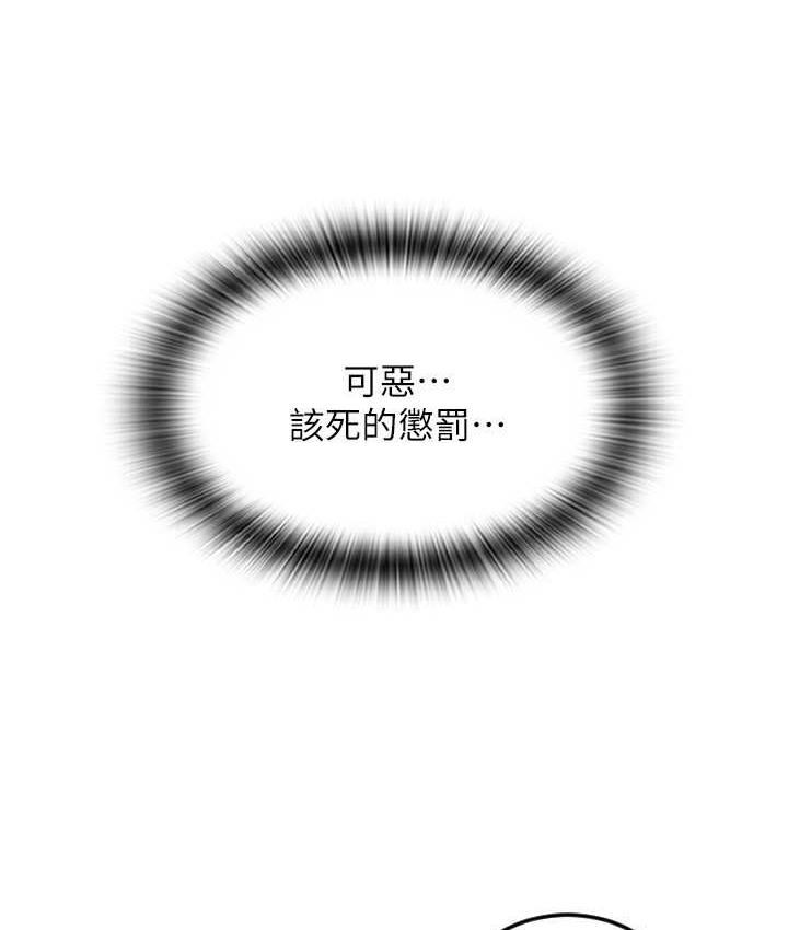 第60话-溅进咖啡里的香浓乳汁 - 第46.jpg页