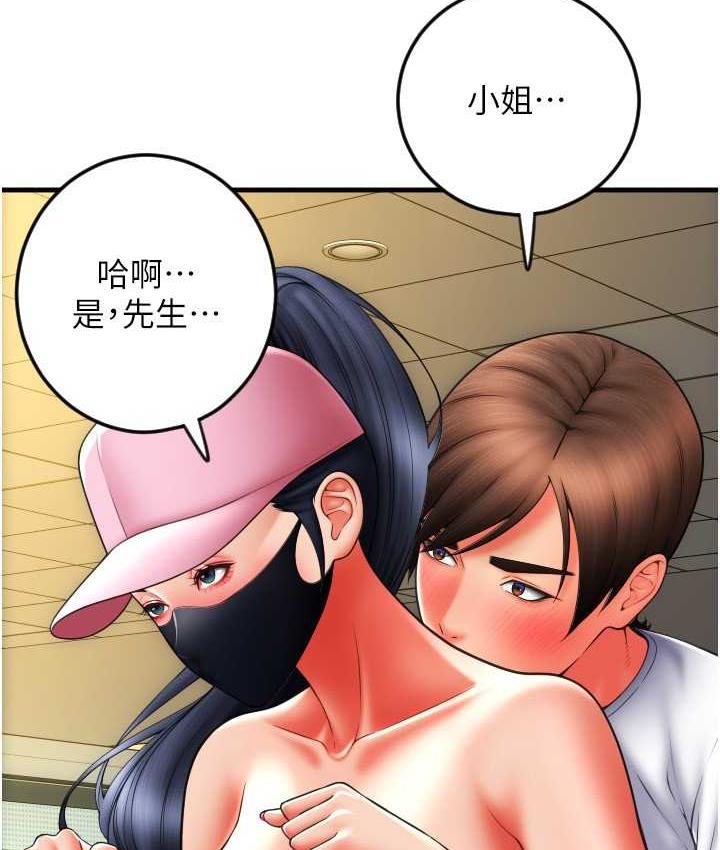 第60话-溅进咖啡里的香浓乳汁 - 第47.jpg页