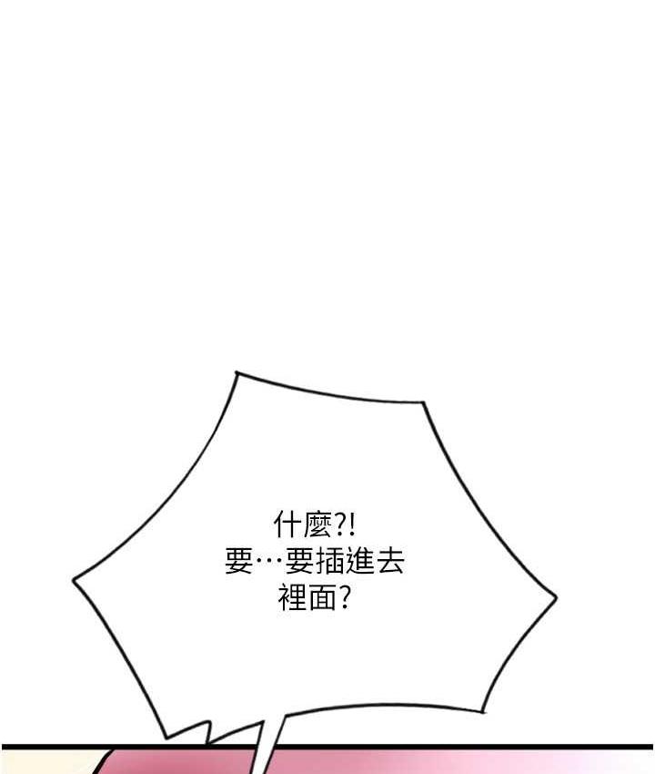 第60话-溅进咖啡里的香浓乳汁 - 第50.jpg页