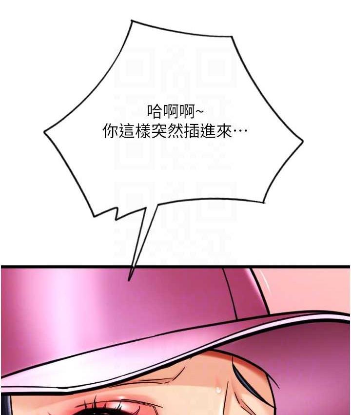第60话-溅进咖啡里的香浓乳汁 - 第55.jpg页
