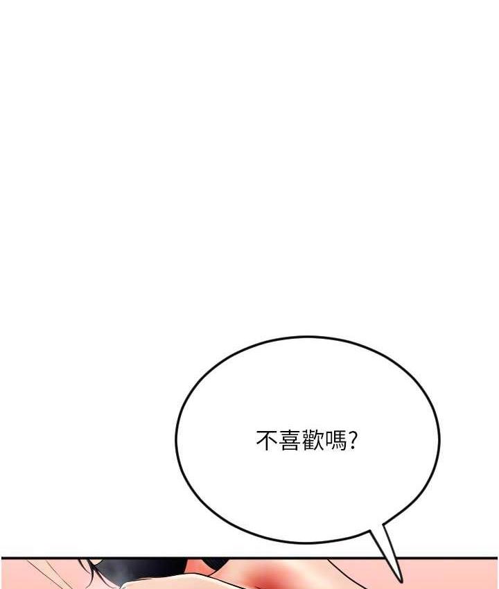 第60话-溅进咖啡里的香浓乳汁 - 第59.jpg页