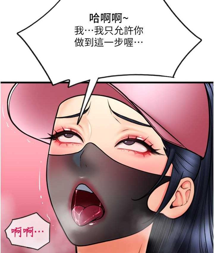 第60话-溅进咖啡里的香浓乳汁 - 第62.jpg页