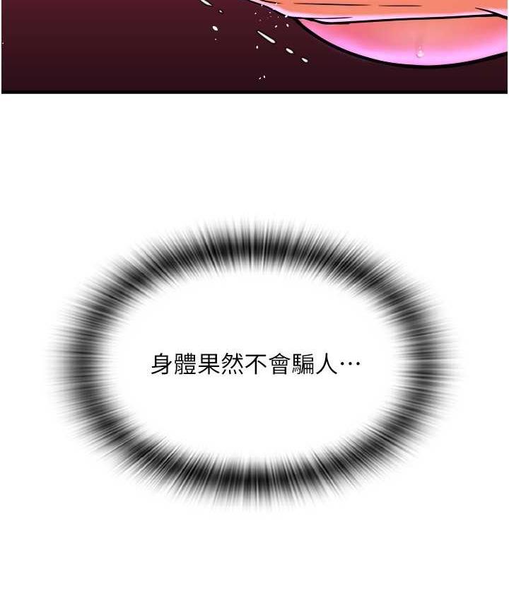 第60话-溅进咖啡里的香浓乳汁 - 第67.jpg页