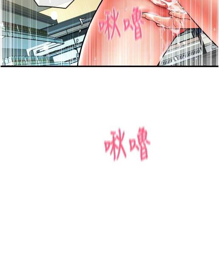 第60话-溅进咖啡里的香浓乳汁 - 第75.jpg页