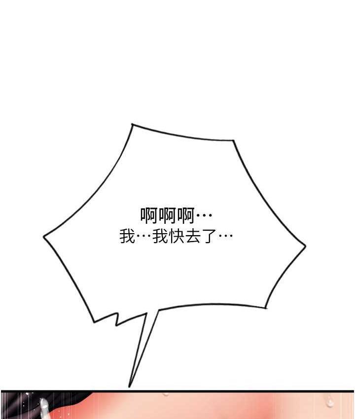 第60话-溅进咖啡里的香浓乳汁 - 第83.jpg页