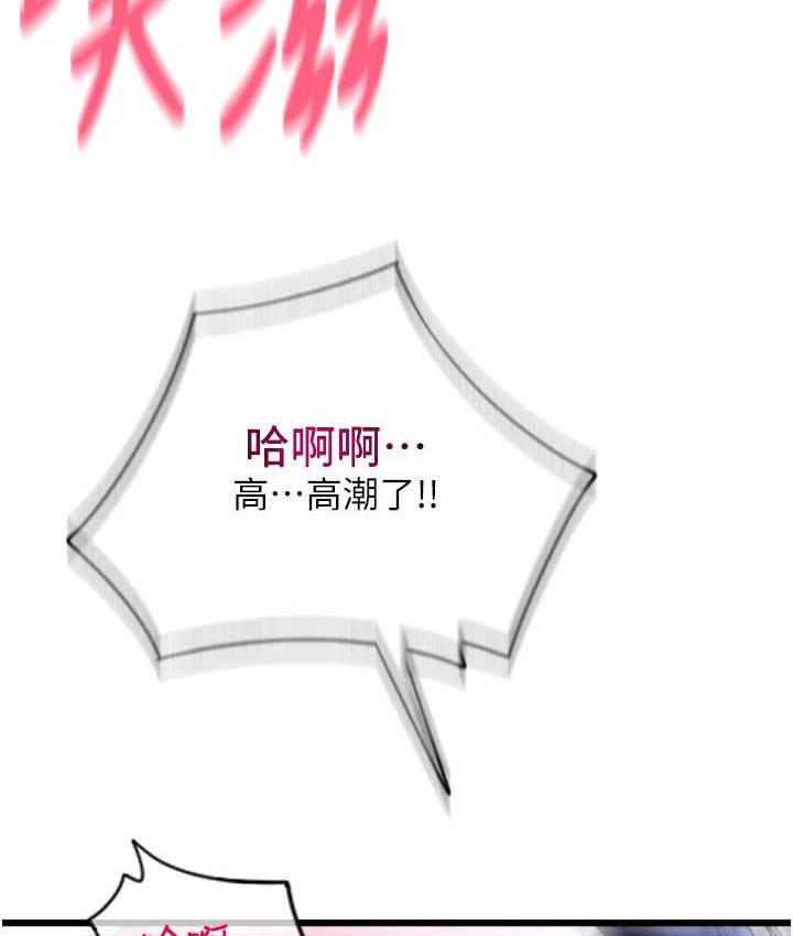 第60话-溅进咖啡里的香浓乳汁 - 第87.jpg页
