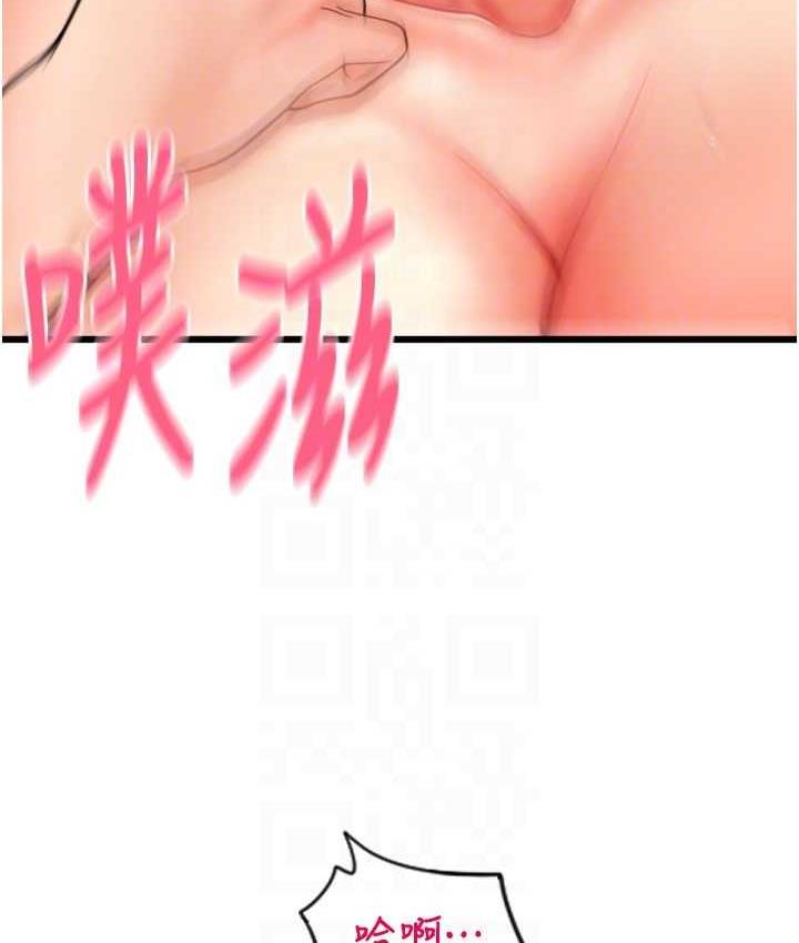 第60话-溅进咖啡里的香浓乳汁 - 第89.jpg页