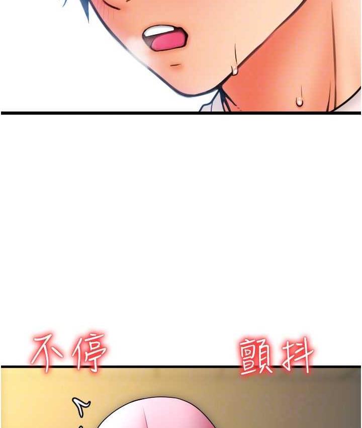 第60话-溅进咖啡里的香浓乳汁 - 第91.jpg页