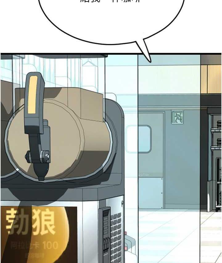 第60话-溅进咖啡里的香浓乳汁 - 第94.jpg页