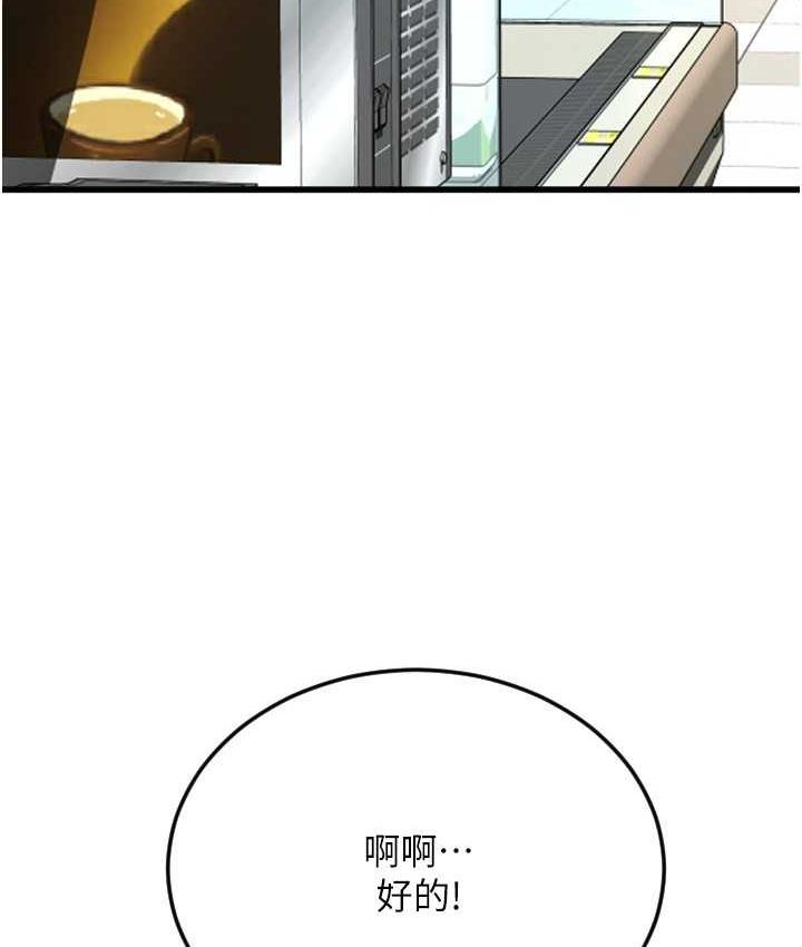 第60话-溅进咖啡里的香浓乳汁 - 第95.jpg页