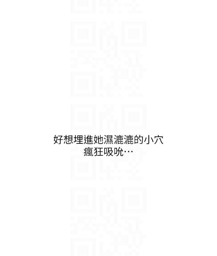 第60话-溅进咖啡里的香浓乳汁 - 第98.jpg页
