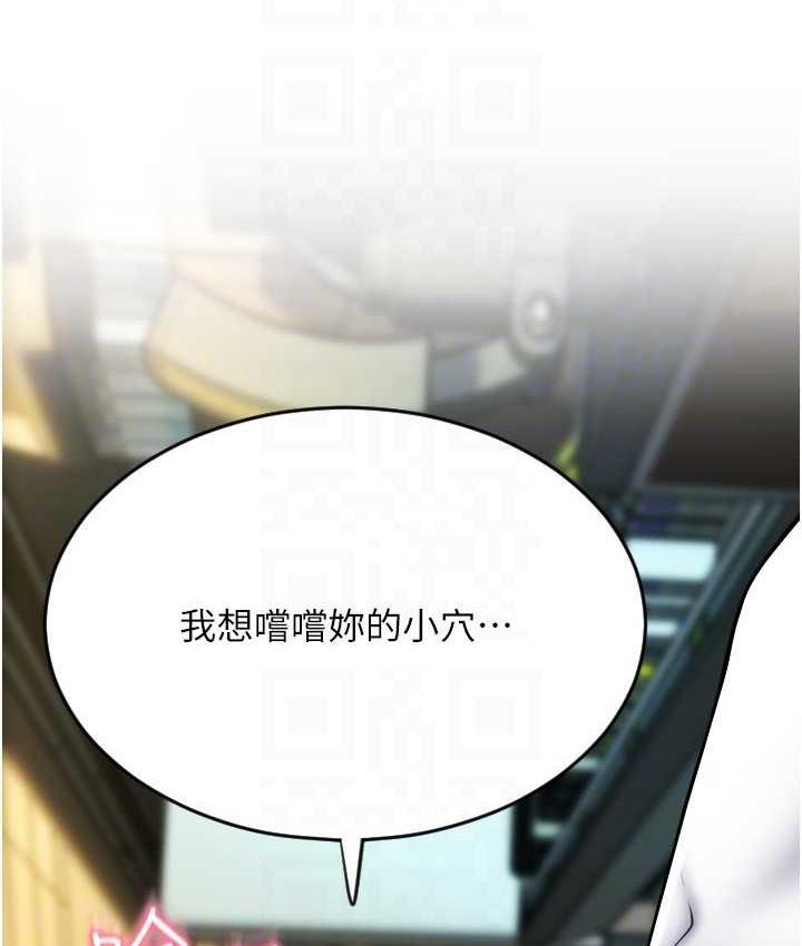 第60话-溅进咖啡里的香浓乳汁 - 第99.jpg页