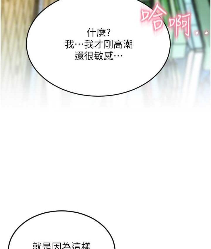 第60话-溅进咖啡里的香浓乳汁 - 第102.jpg页