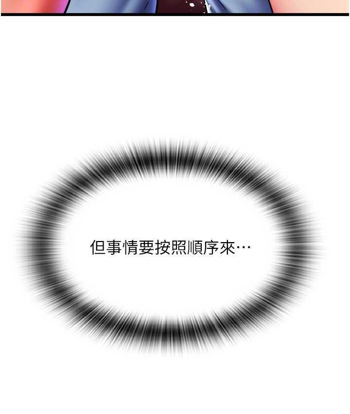 第60话-溅进咖啡里的香浓乳汁 - 第113.jpg页