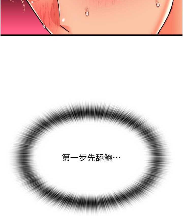第60话-溅进咖啡里的香浓乳汁 - 第115.jpg页