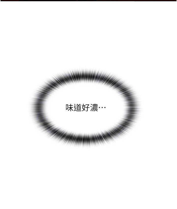 第60话-溅进咖啡里的香浓乳汁 - 第120.jpg页