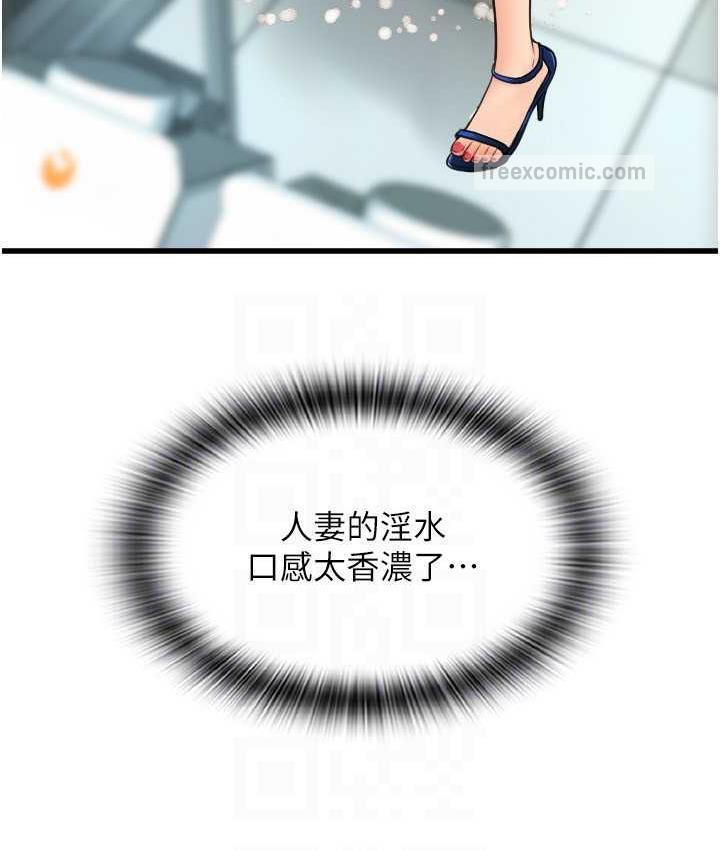 第60话-溅进咖啡里的香浓乳汁 - 第126.jpg页