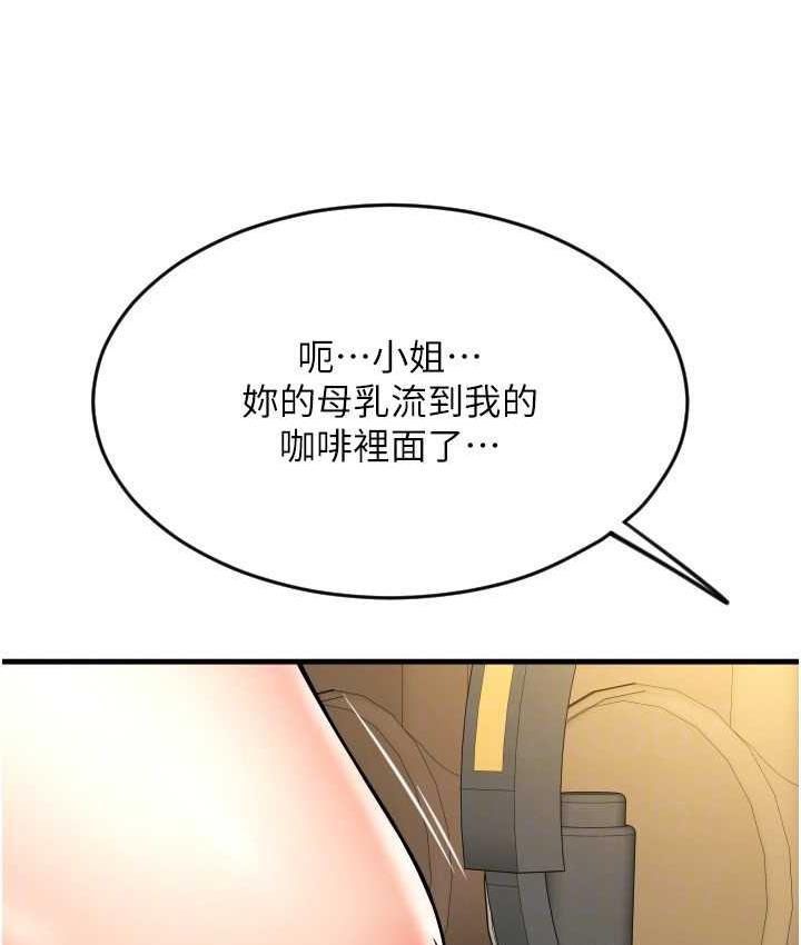 第60话-溅进咖啡里的香浓乳汁 - 第130.jpg页