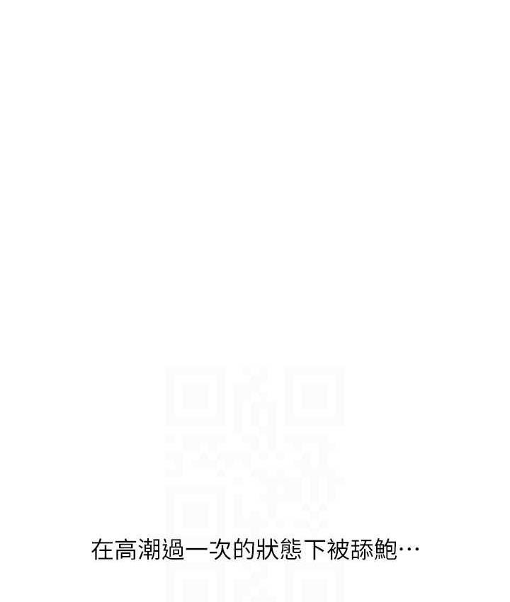 第60话-溅进咖啡里的香浓乳汁 - 第132.jpg页