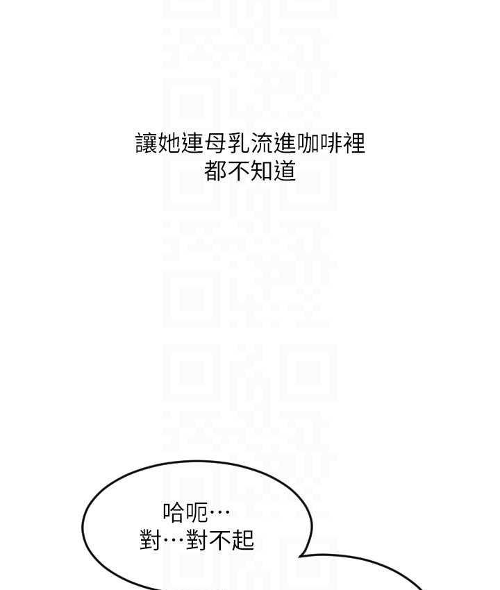 第60话-溅进咖啡里的香浓乳汁 - 第133.jpg页