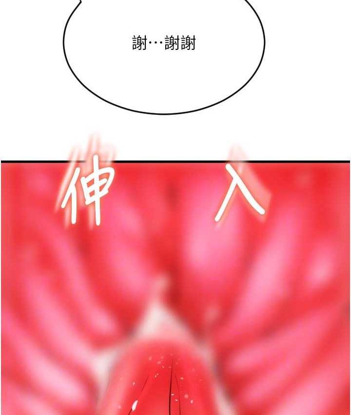 第60话-溅进咖啡里的香浓乳汁 - 第136.jpg页