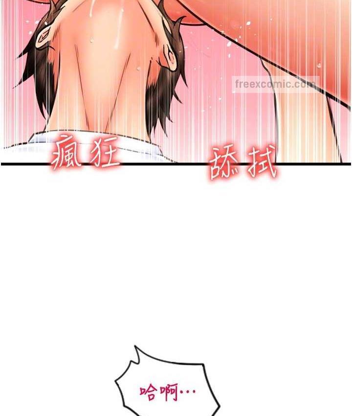 第60话-溅进咖啡里的香浓乳汁 - 第147.jpg页