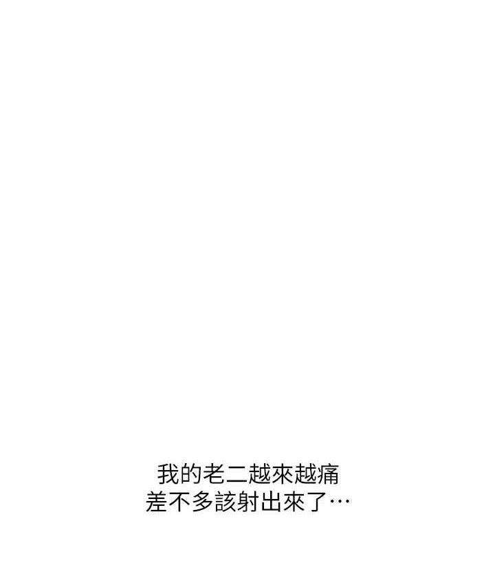 第60话-溅进咖啡里的香浓乳汁 - 第150.jpg页
