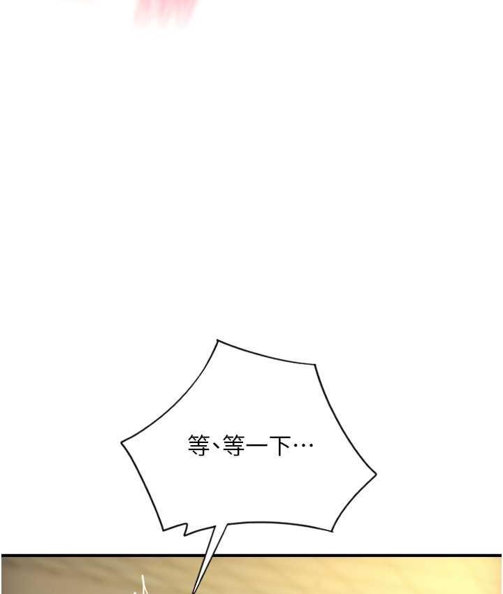 第60话-溅进咖啡里的香浓乳汁 - 第156.jpg页