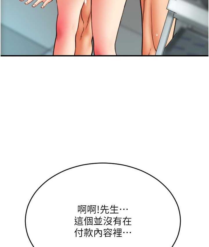 第60话-溅进咖啡里的香浓乳汁 - 第158.jpg页