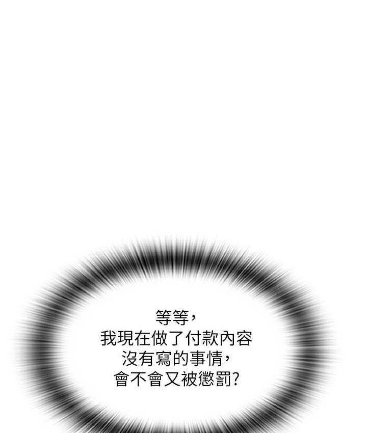 第60话-溅进咖啡里的香浓乳汁 - 第164.jpg页
