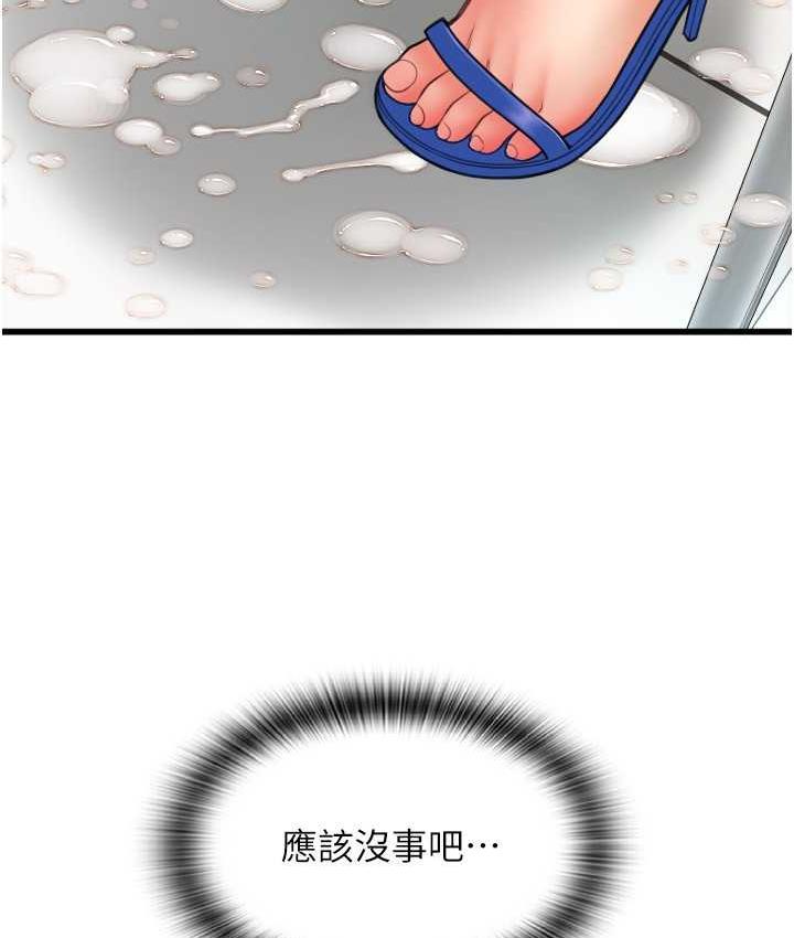 第60话-溅进咖啡里的香浓乳汁 - 第166.jpg页