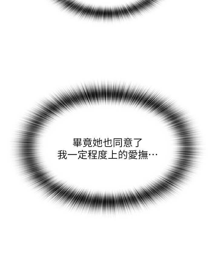 第60话-溅进咖啡里的香浓乳汁 - 第167.jpg页