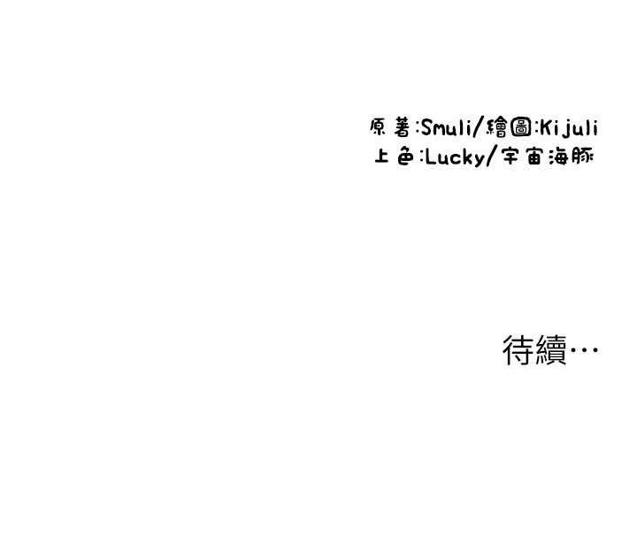 第60话-溅进咖啡里的香浓乳汁 - 第170.jpg页