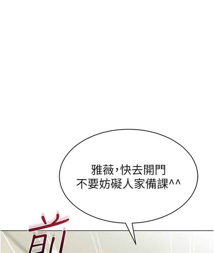 第40话-同时享受两个骚「鲍」 - 第6.jpg页