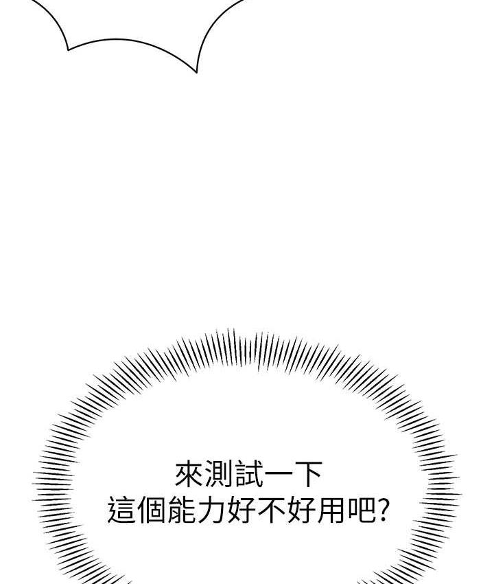 第40话-同时享受两个骚「鲍」 - 第9.jpg页
