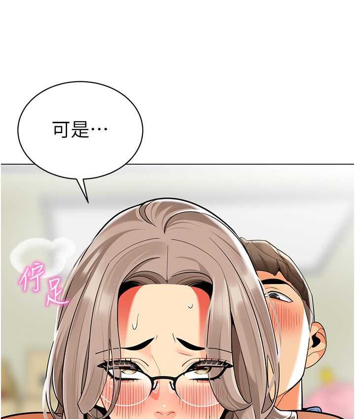 第40话-同时享受两个骚「鲍」 - 第12.jpg页