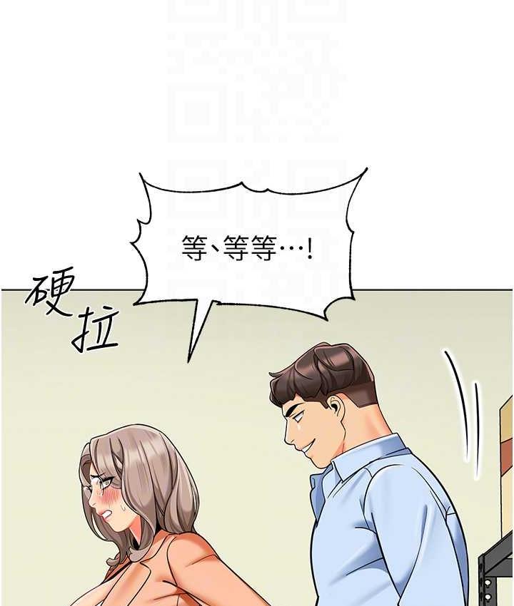第40话-同时享受两个骚「鲍」 - 第16.jpg页