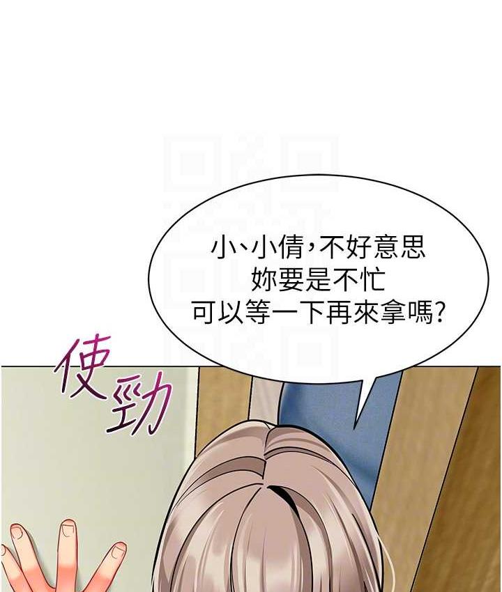 第40话-同时享受两个骚「鲍」 - 第41.jpg页
