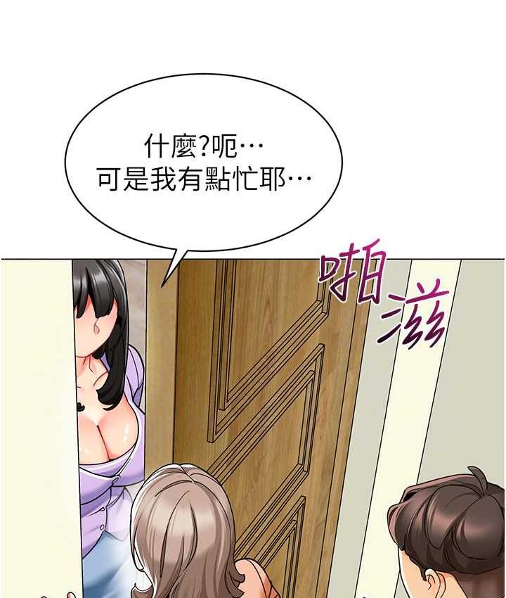 第40话-同时享受两个骚「鲍」 - 第44.jpg页